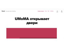Repack