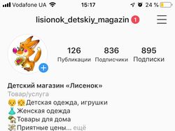 Продвижение - Интернет-магазин детских товаров