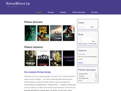 Сайт про фильмы и сериалы