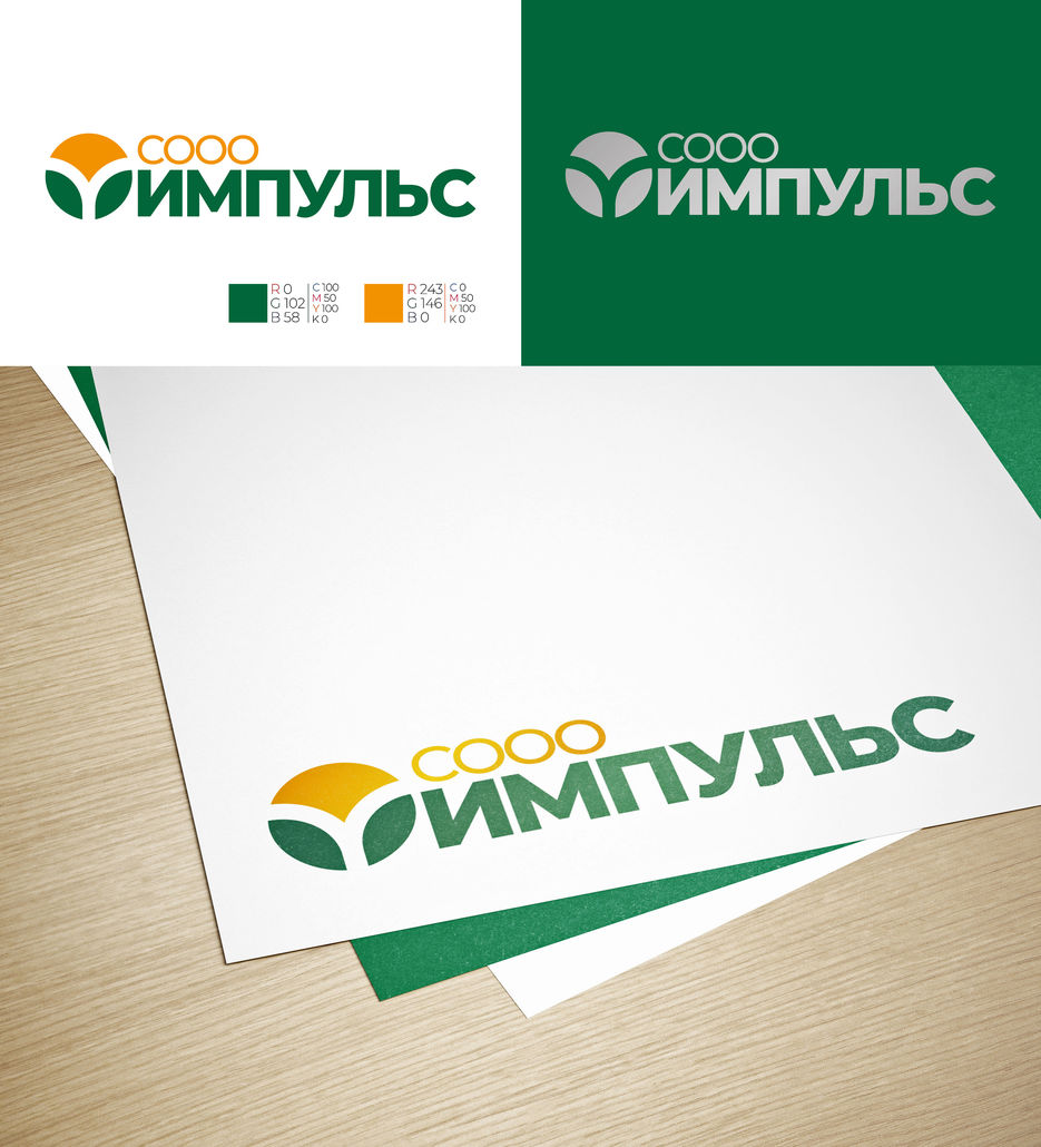 Logo_Импульс_Mockup+.jpg