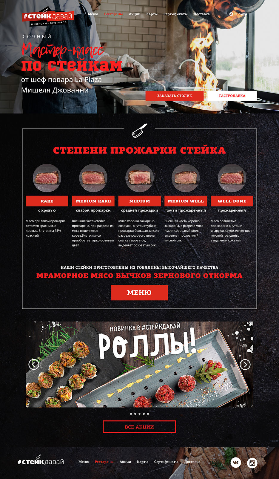стейк.jpg