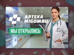 Баннер для онлайн аптеки