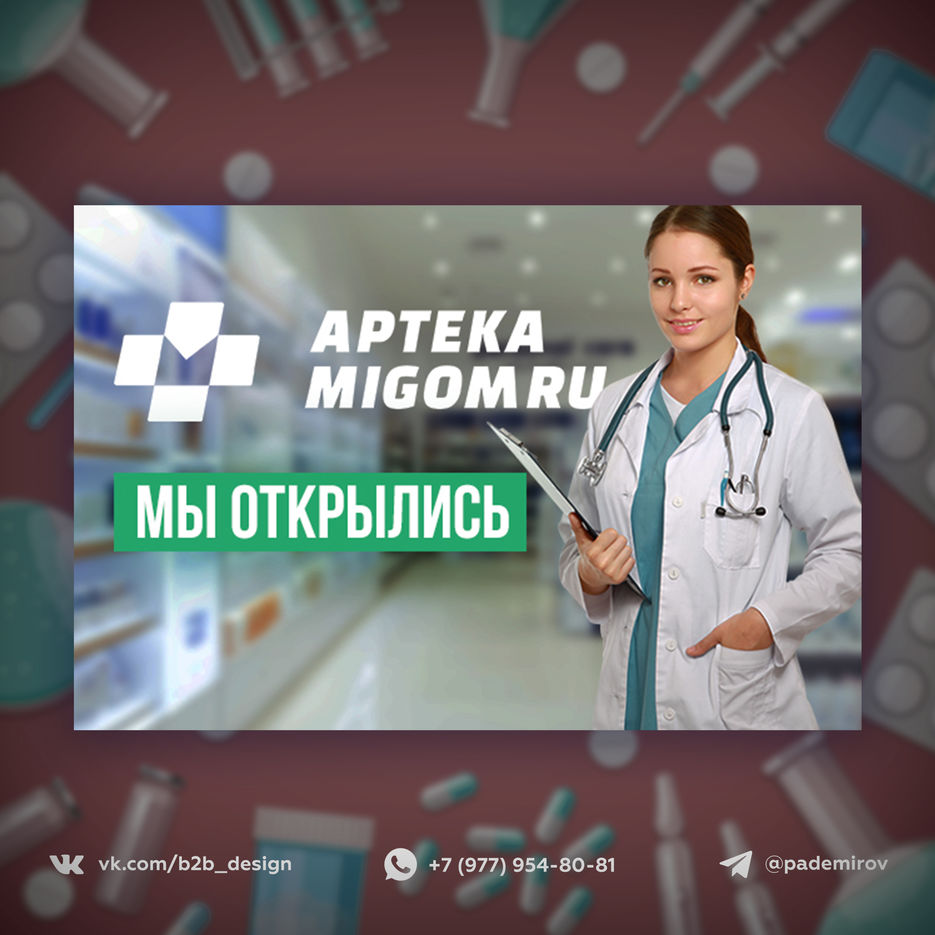 apteka.jpg