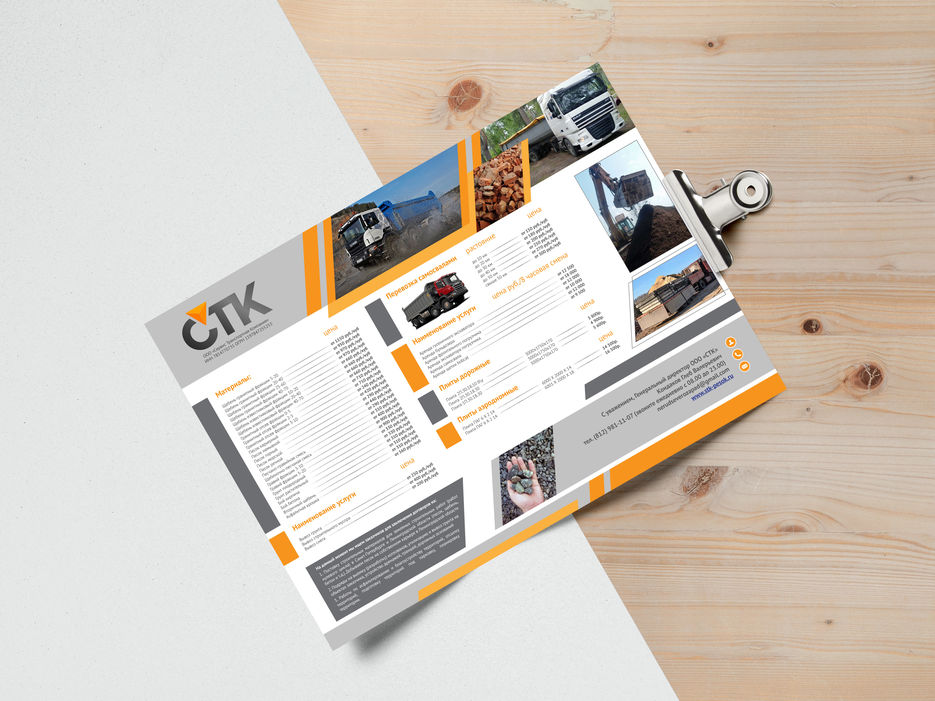 КП_СТК_MockUp.jpg