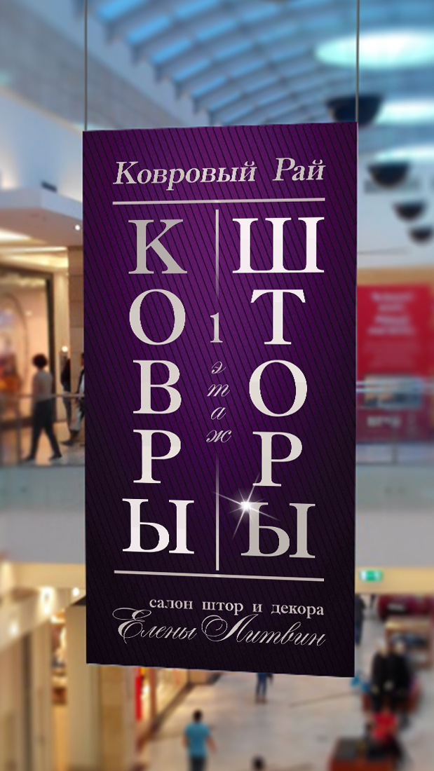 Баннер_ТорговыйРай.jpg
