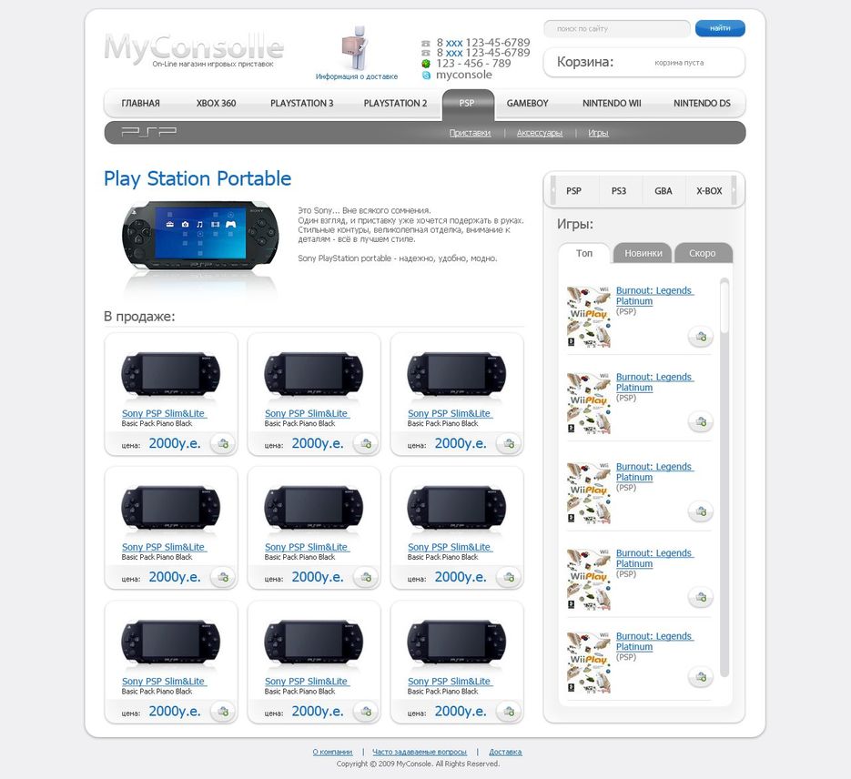Prestashop - верстка и интеграция шаблона.jpg
