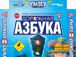 Дорожная азбука