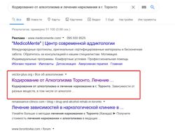 Продвижение клиники по малочастотным запросам
