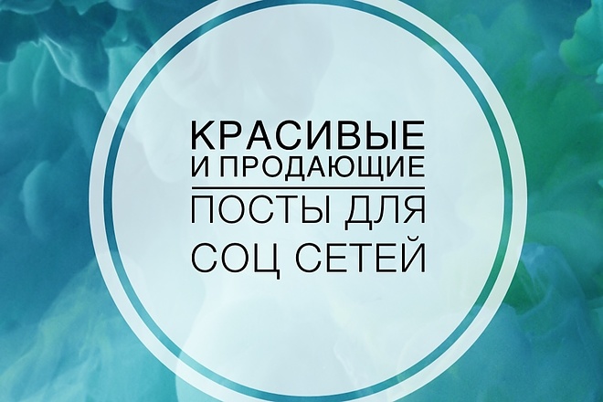 посты.jpg