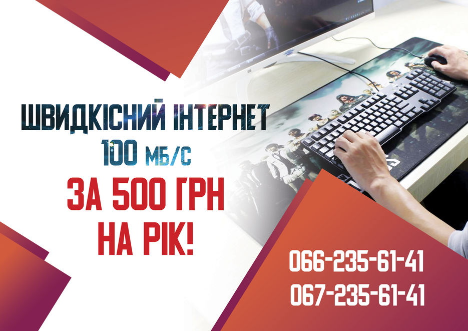 Интернет.jpg