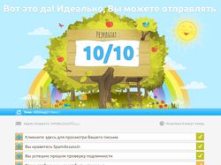 Настройка почтового сервера для массовых рассылок