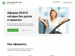 Дизайн и разработка сайта страхования