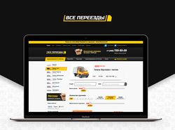 Сайт для компании Все Переезды