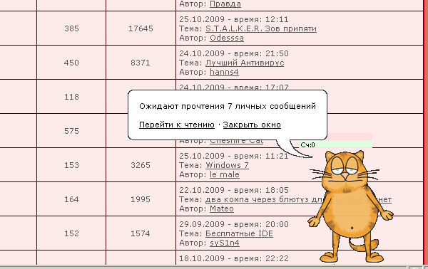 Кот Секснарод.jpg