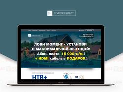 Сайт Триколор-Нтв.бел