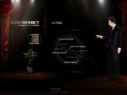 Дизайн сайта фильма "Иллюзионист"