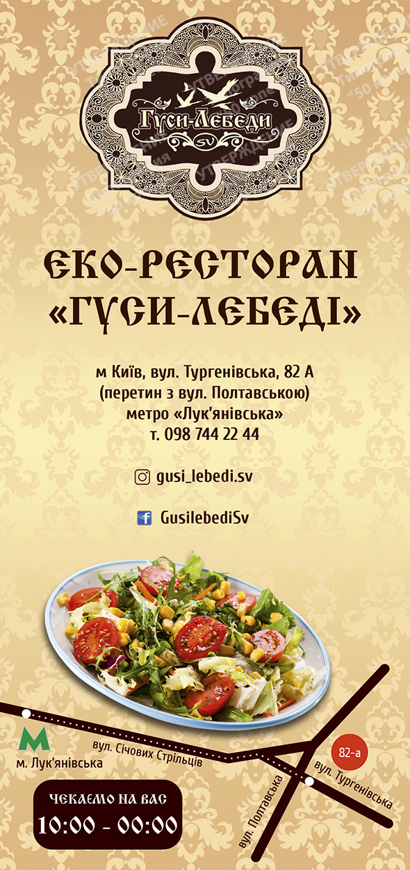 kulish_gusi-lebedi_euroflayer_4+4_1_1.jpg