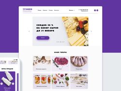Интернет магазин по поставке продуктов питания