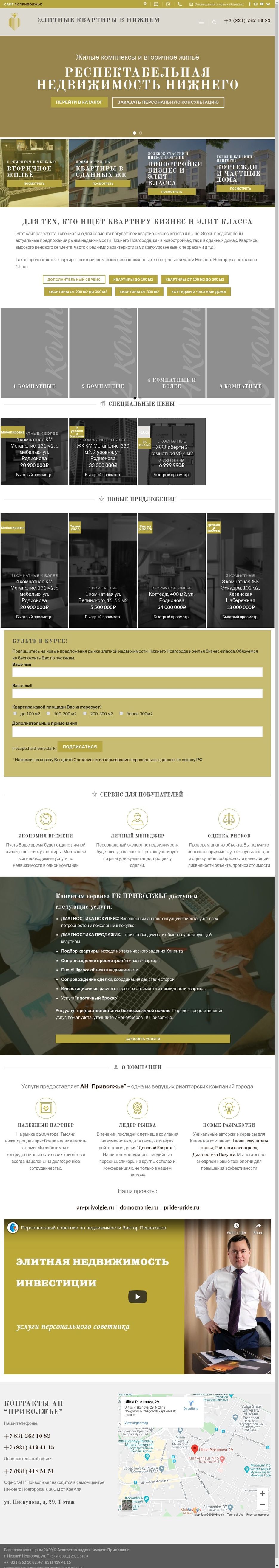 Сайт-квартиры-Элитные.jpg