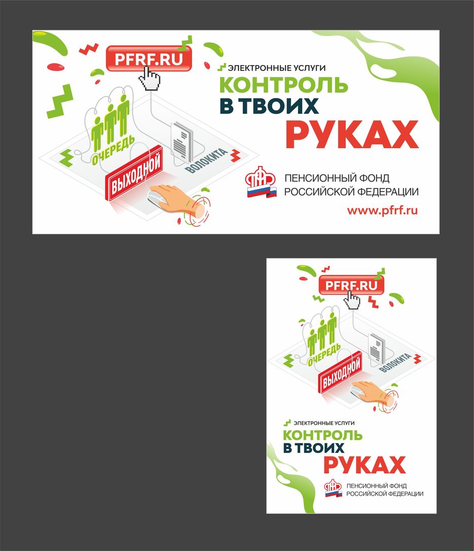 ПРФ four concepts_2.jpg