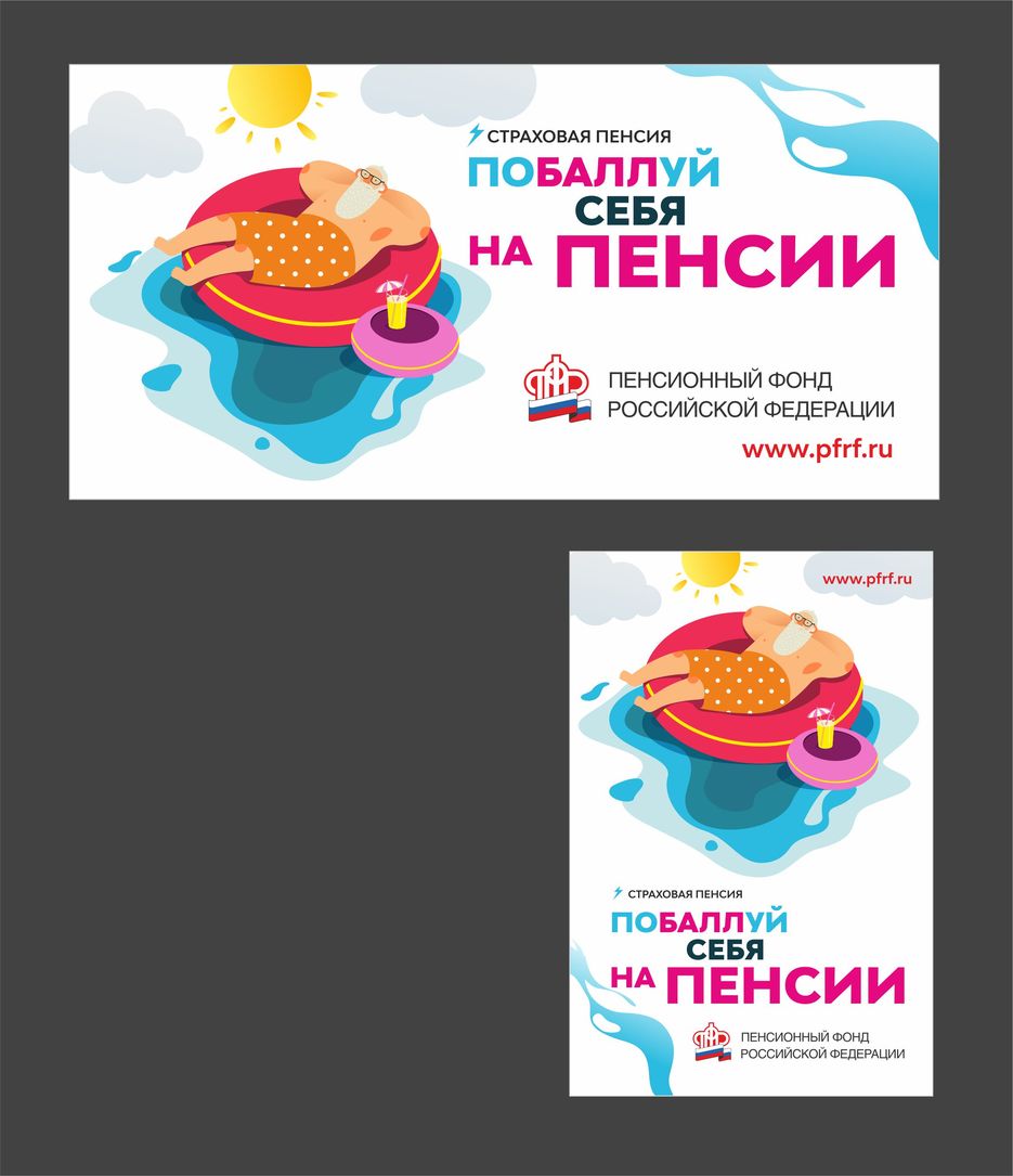 ПРФ four concepts_3.jpg