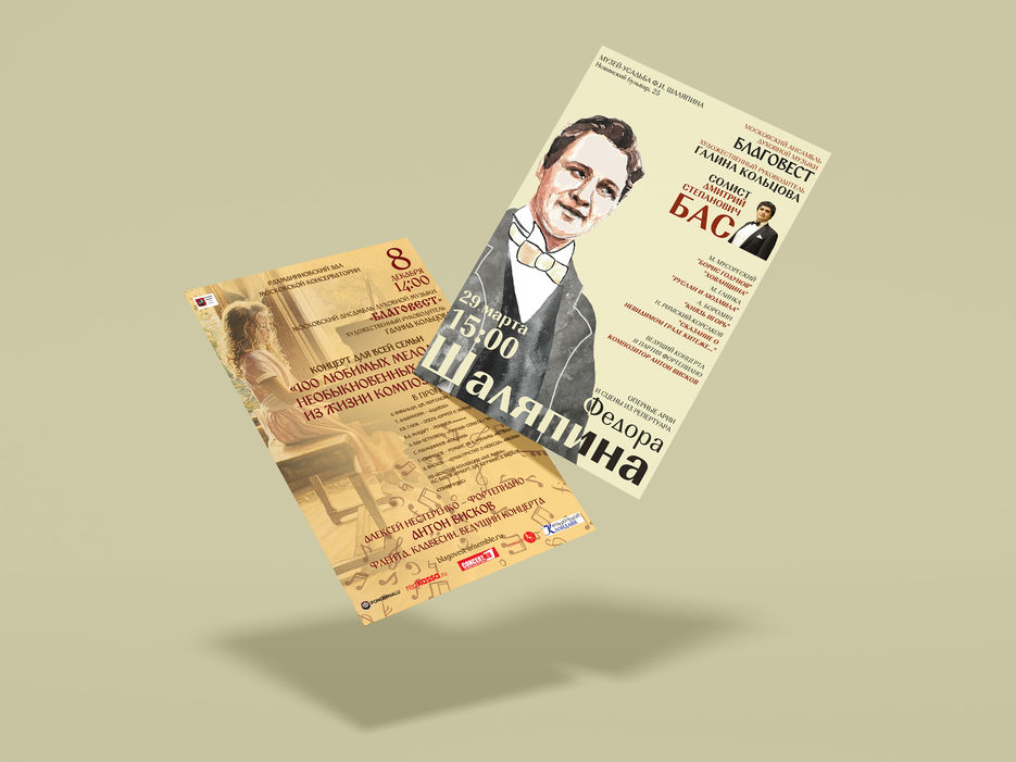 Floating Elegant PSD Poster Mockup Design.jpg