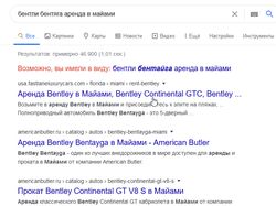 Продвижение сайта по аренде авто на территории СНГ