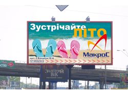 Дизайн билборд для ТЦ