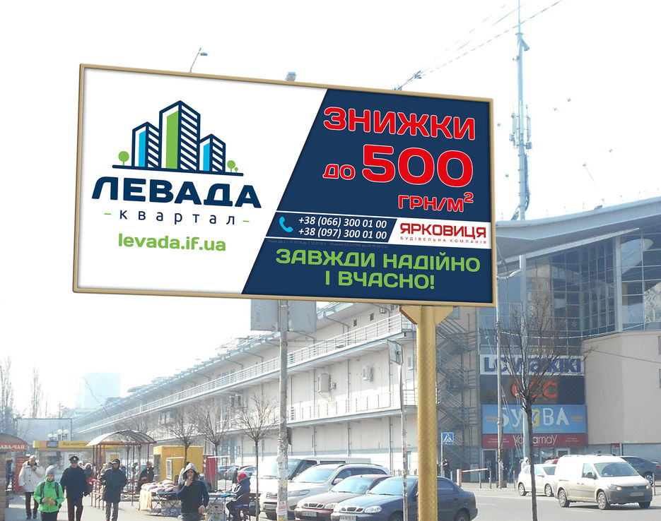 levada.jpg