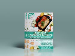 Дизайн продукции Perfect Meals