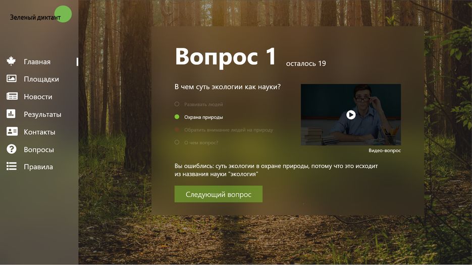 Web 1920 – 5.png