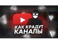 Превью для Ютуб канала