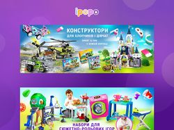 Рекламные баннеры