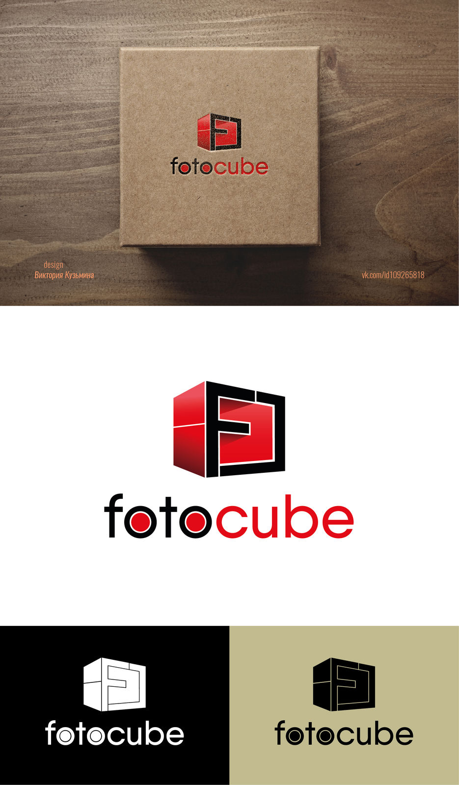 FOTOcube.jpg