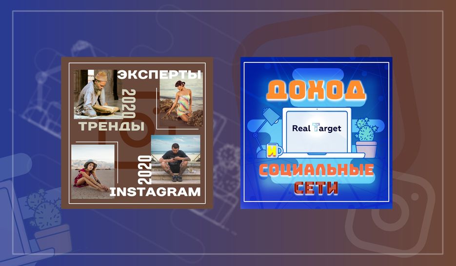 4950 х 2888_Доход и Социальные сети.jpg