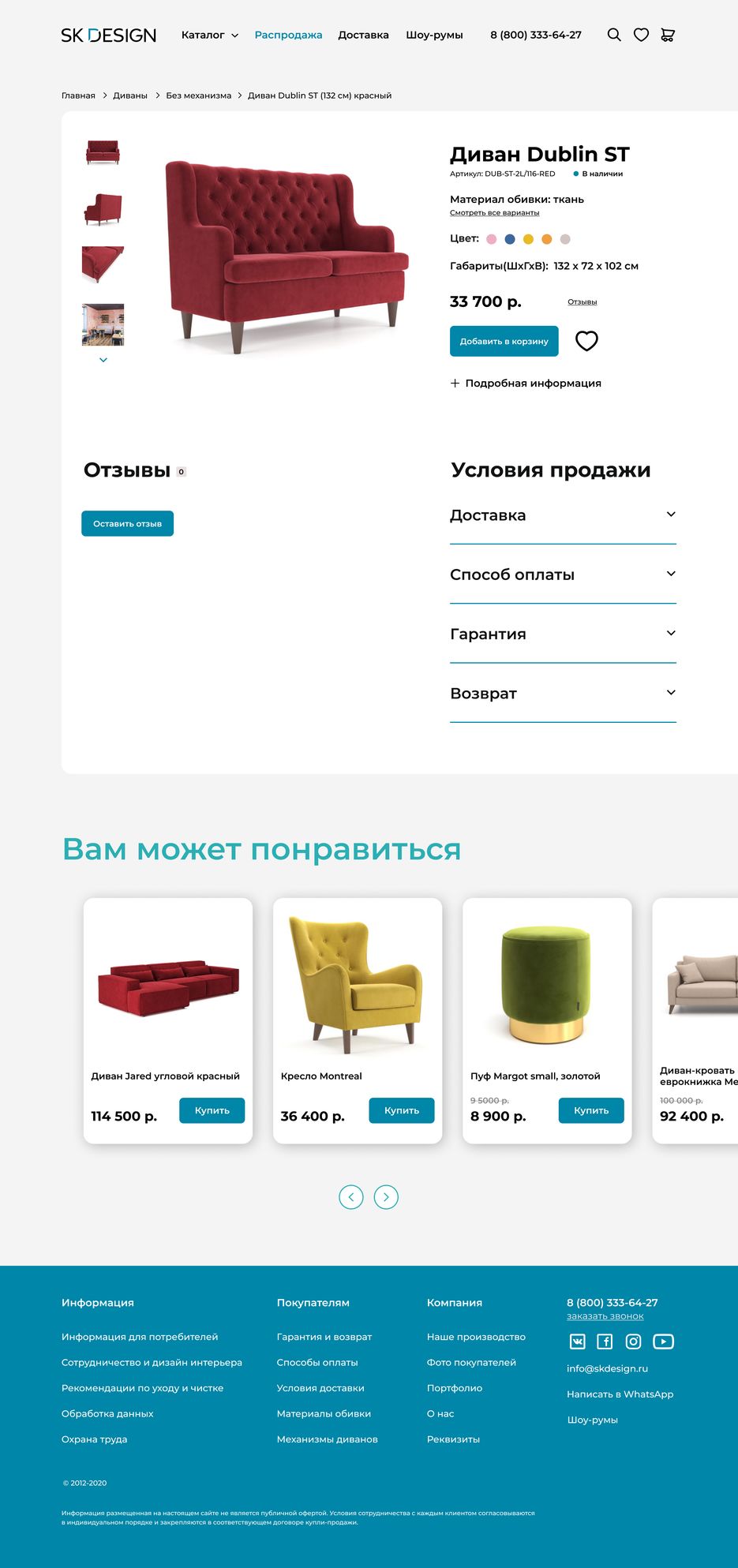 Product page.png