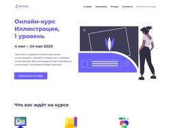 Лендинг онлайн-курса