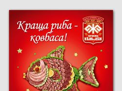 Календарь для ТМ Мясная Гильдия