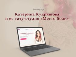 Landing page. Tattoo studio