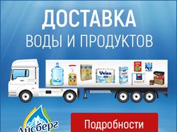 Айсберг