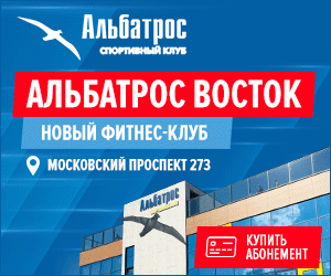 альбатрос-300x250.gif