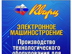 Кварц