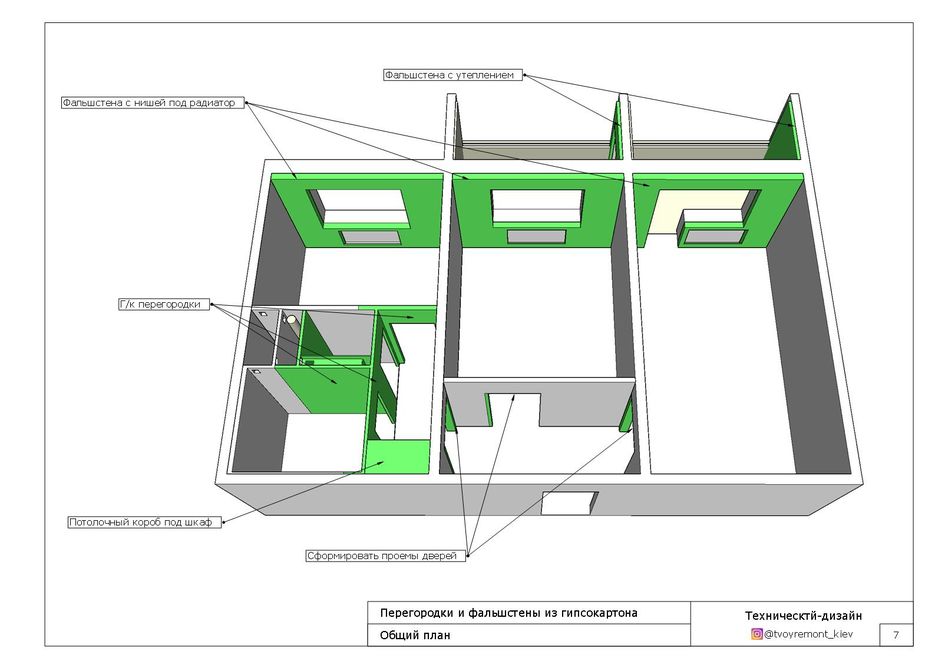 7 - стены_01.jpg