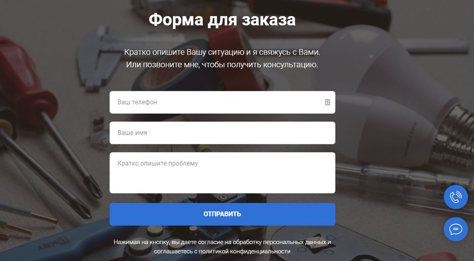 Сантехник7.png