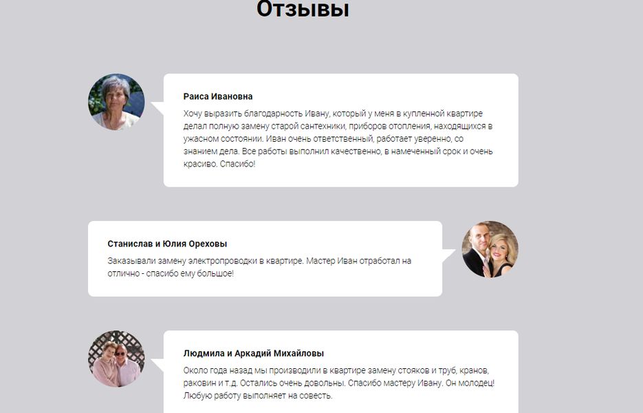 Сантехник6.png
