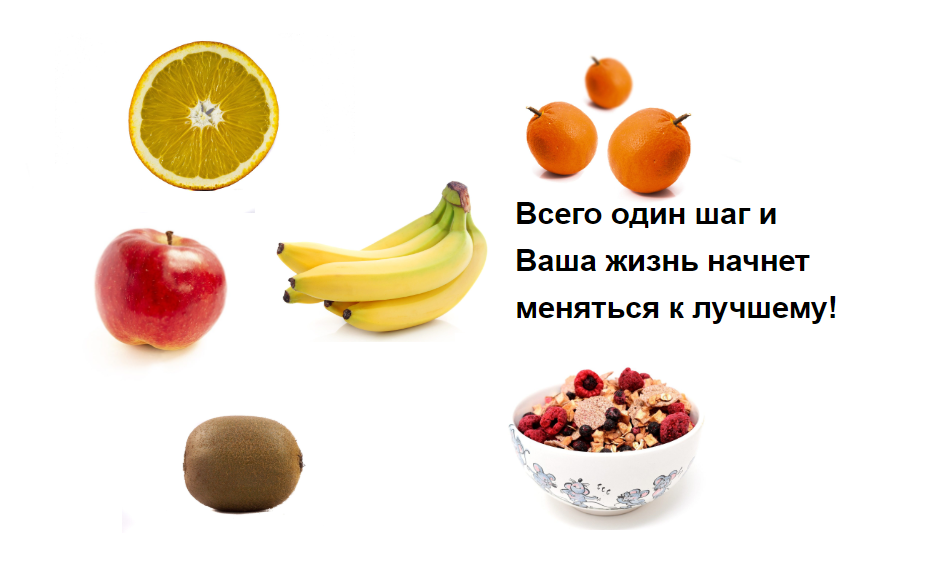 ЗОЖ5.png