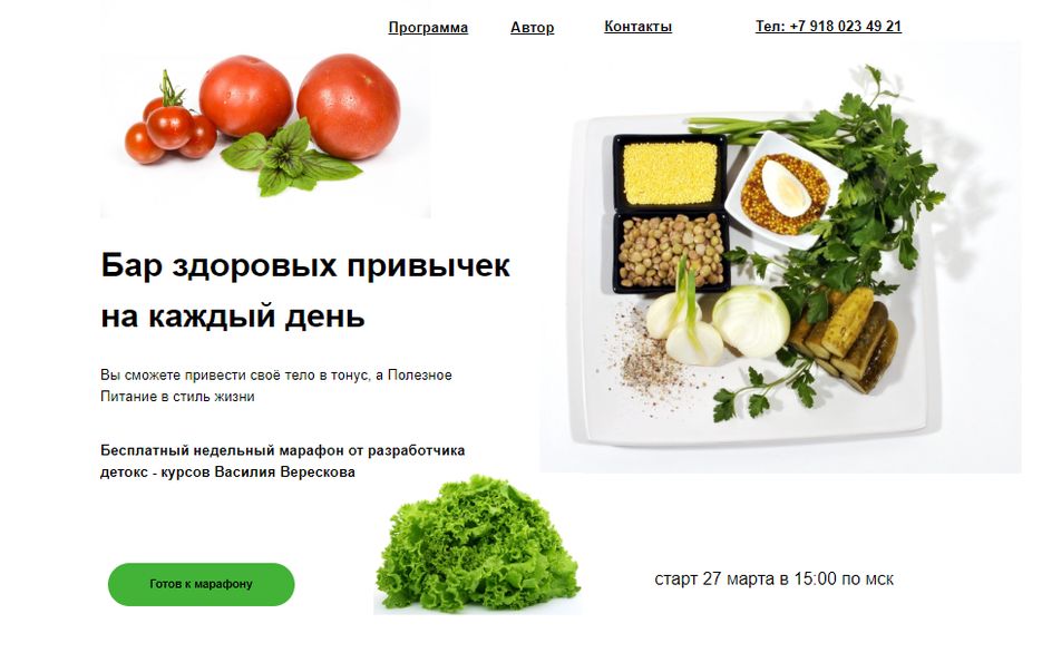 ЗОЖ1.png