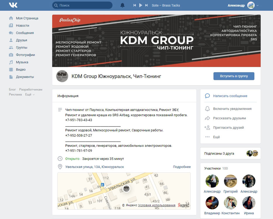 KDM Group Южноуральск,.jpg