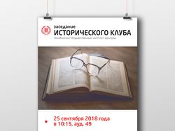 Афиша