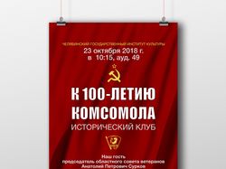 Афиша